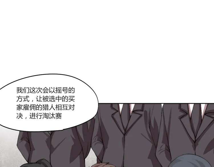 第14话 魂晶交易 第146页