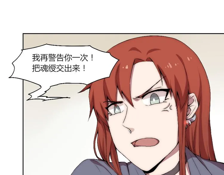 第11话 大闹一场吧！ 第31页