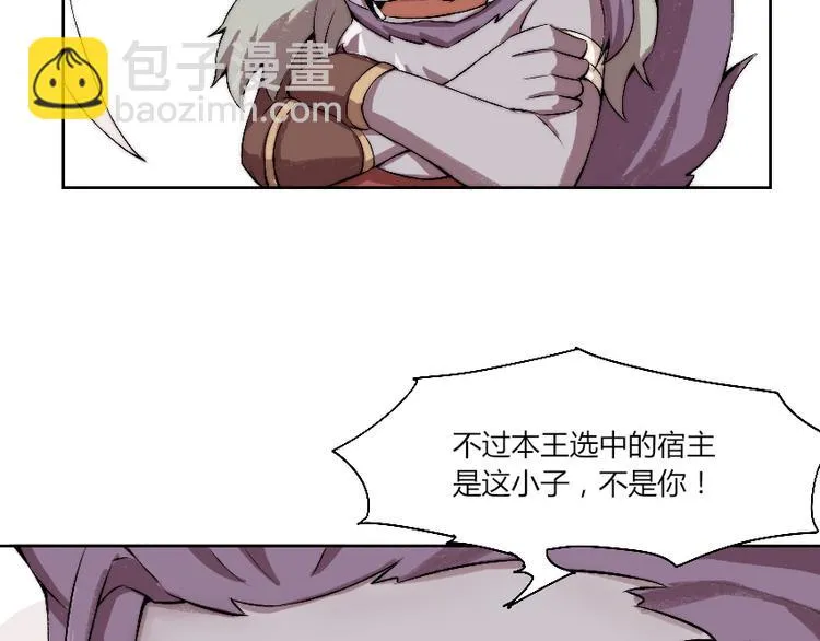第11话 大闹一场吧！ 第50页