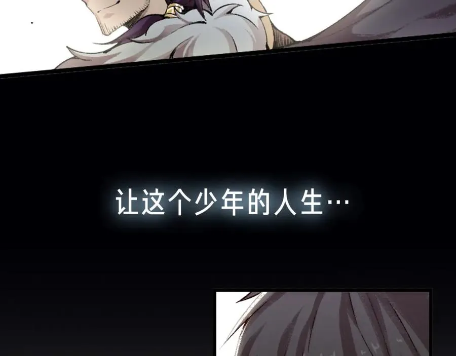 序章 王者之魂附身平凡少年！？ 第10页