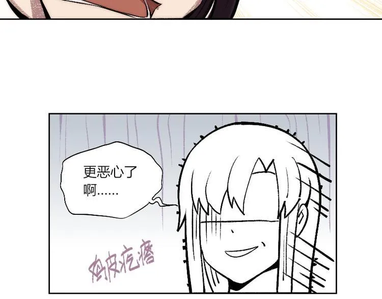 第5话 勇救校花？！ 第34页