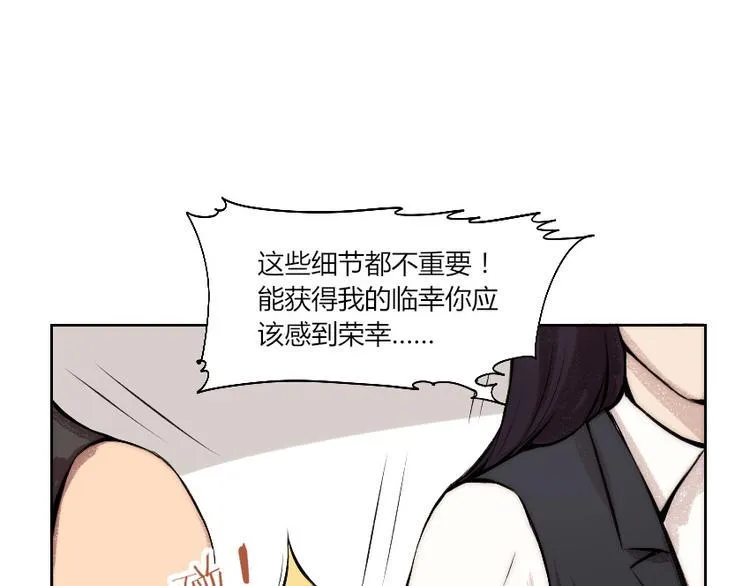 第5话 勇救校花？！ 第35页