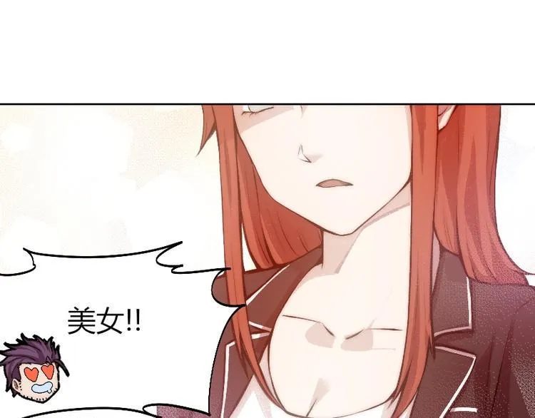 第5话 勇救校花？！ 第38页