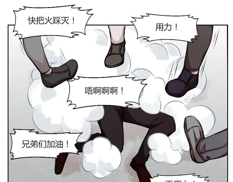 第5话 勇救校花？！ 第50页