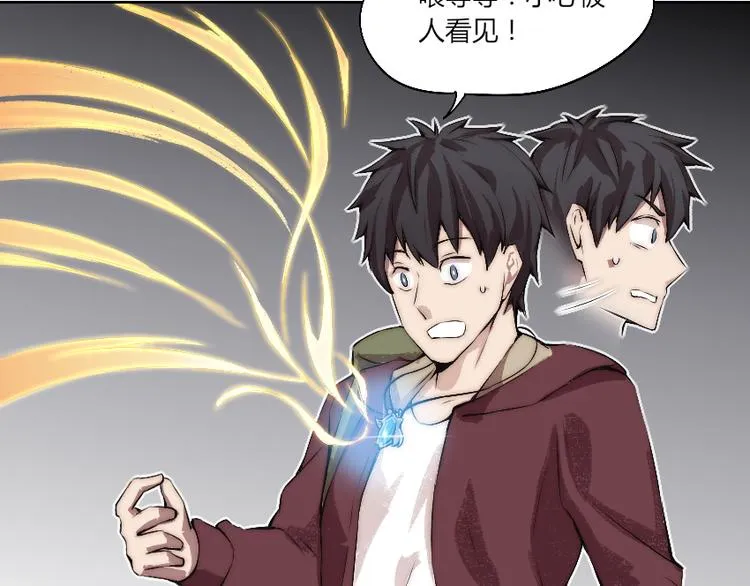 第5话 勇救校花？！ 第67页
