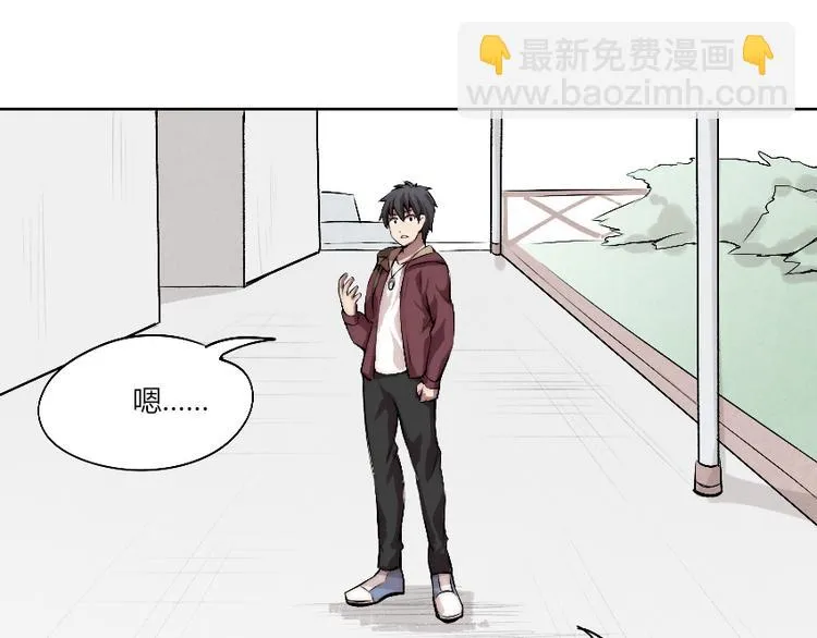 第5话 勇救校花？！ 第69页