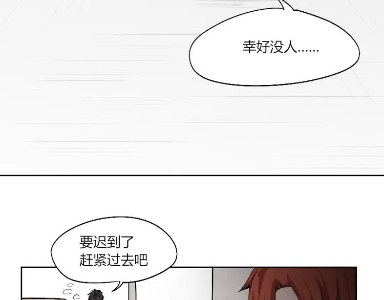 第5话 勇救校花？！ 第70页