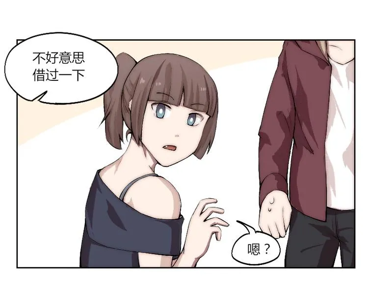 第5话 勇救校花？！ 第84页