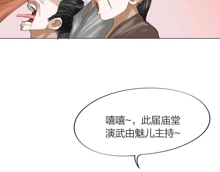 第27话：解局 第76页