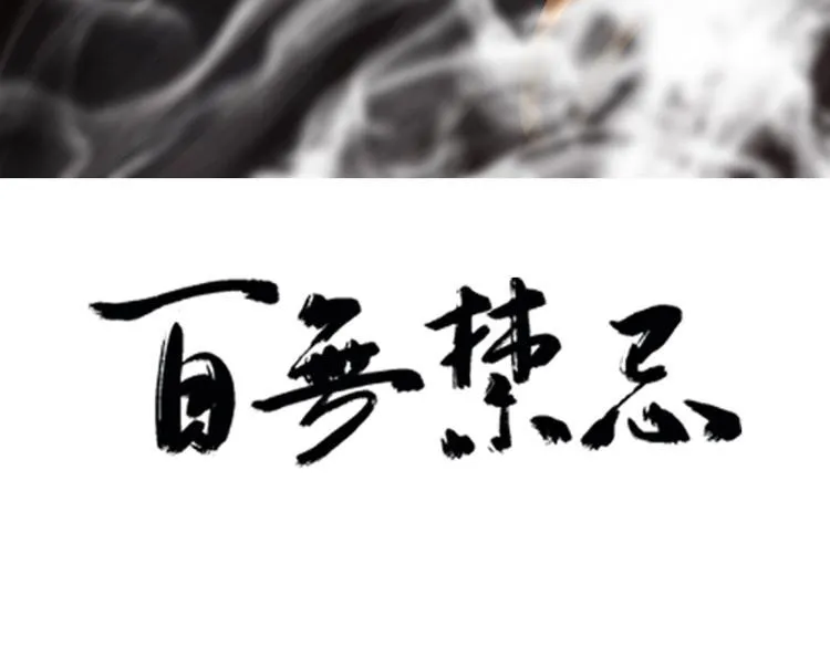 第22话：敌意 第3页