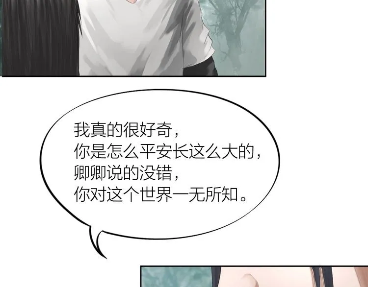 第22话：敌意 第8页