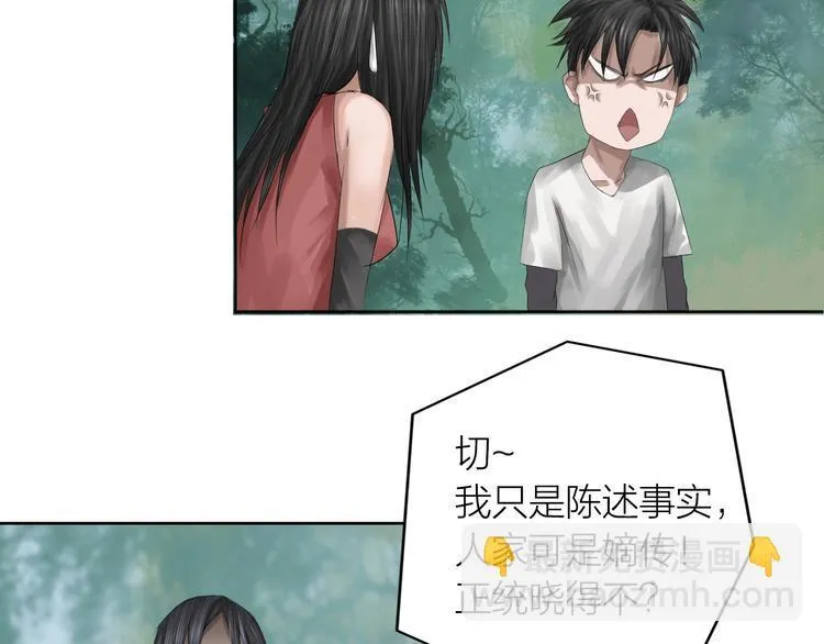 第22话：敌意 第14页