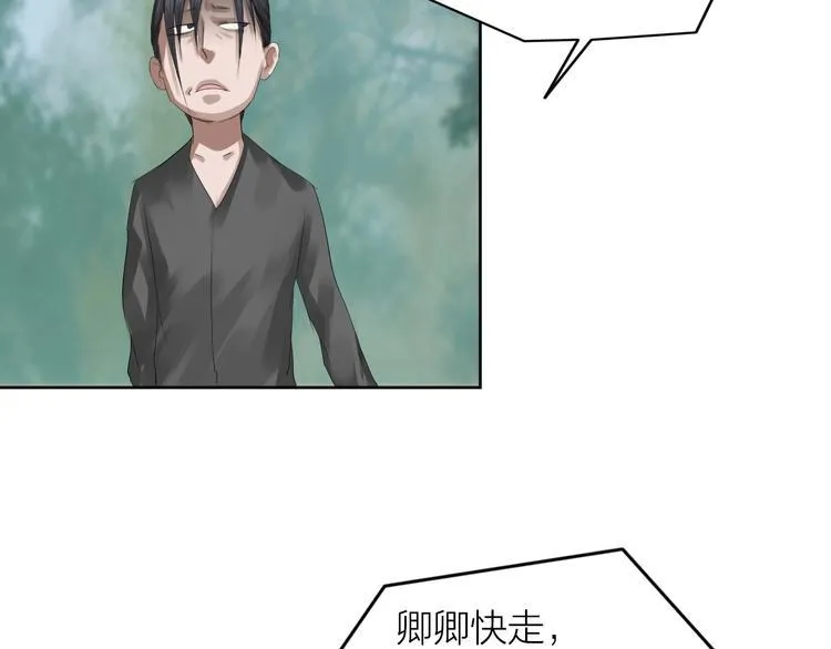 第22话：敌意 第15页