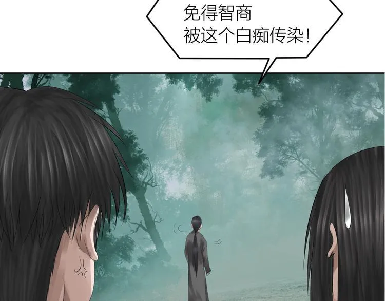第22话：敌意 第16页