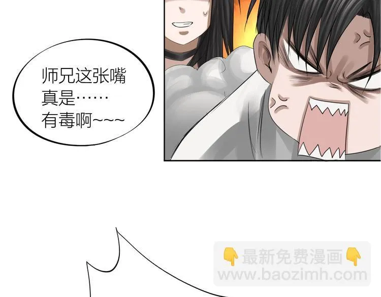 第22话：敌意 第18页
