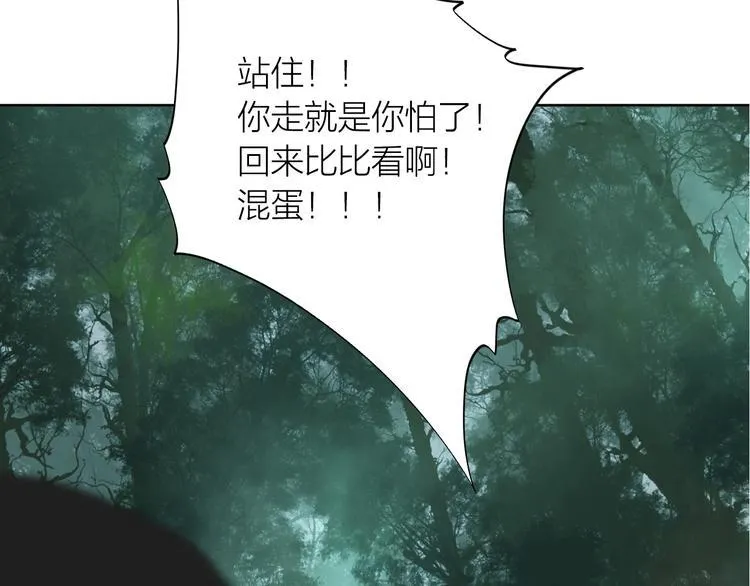 第22话：敌意 第19页