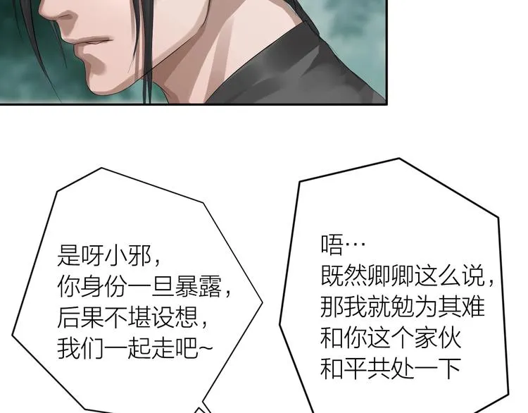 第22话：敌意 第22页