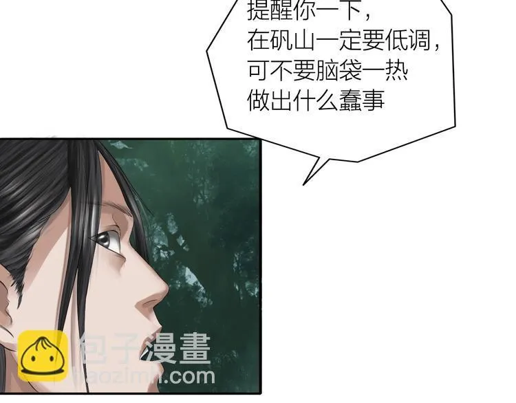 第22话：敌意 第24页