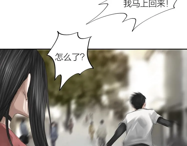 第22话：敌意 第46页