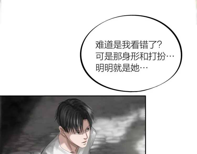 第22话：敌意 第53页