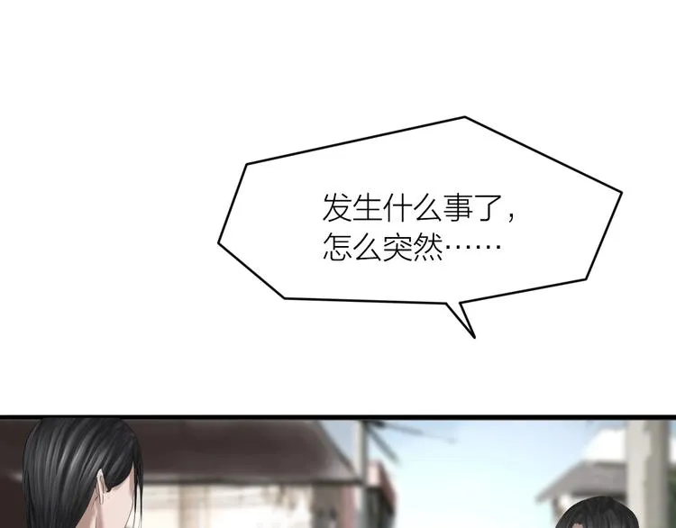 第22话：敌意 第55页