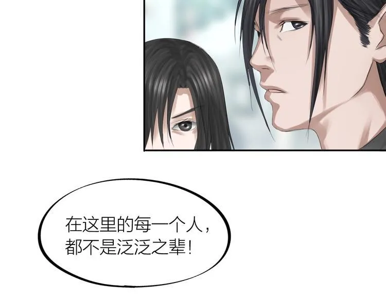 第22话：敌意 第62页