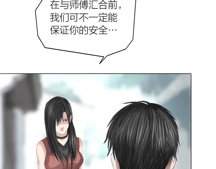 第22话：敌意 第65页