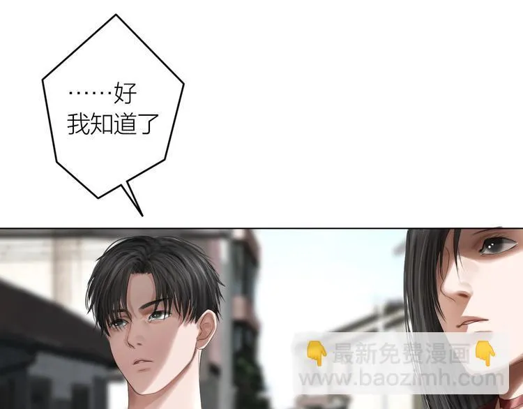 第22话：敌意 第69页