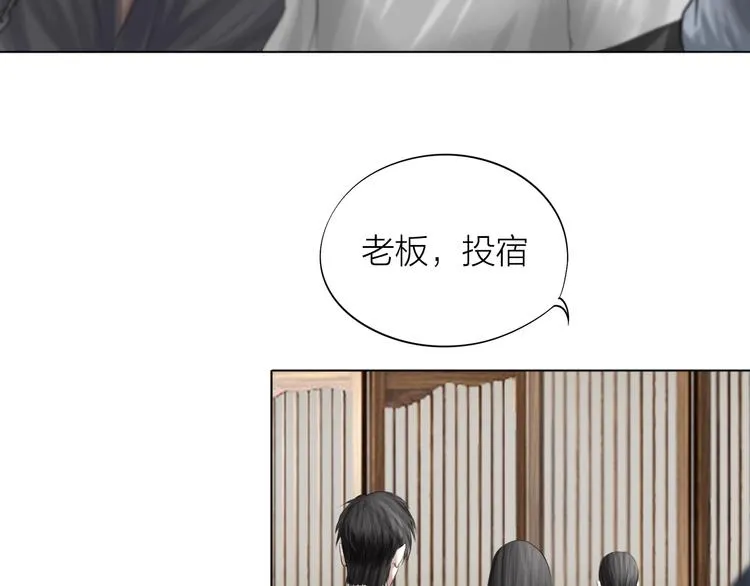 第22话：敌意 第77页