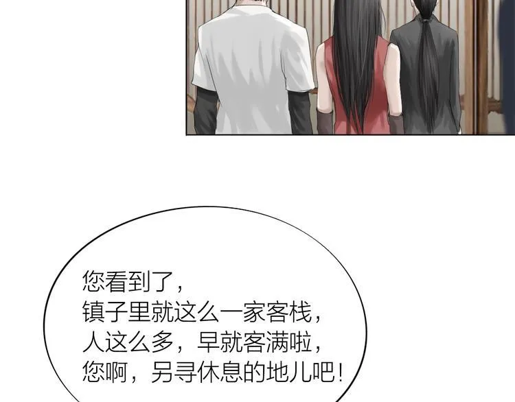 第22话：敌意 第78页