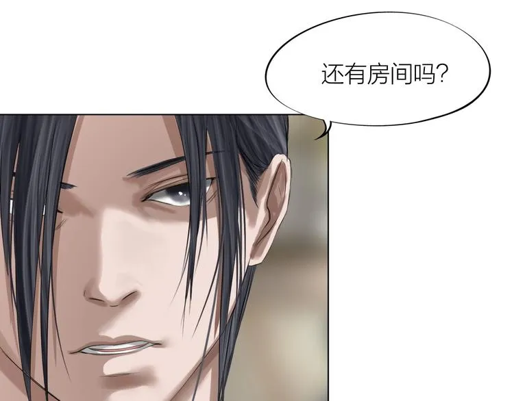 第22话：敌意 第83页