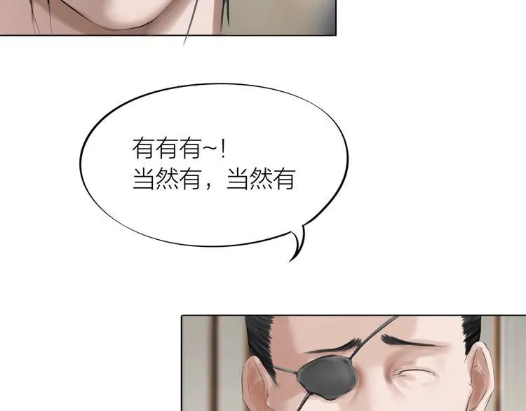 第22话：敌意 第84页
