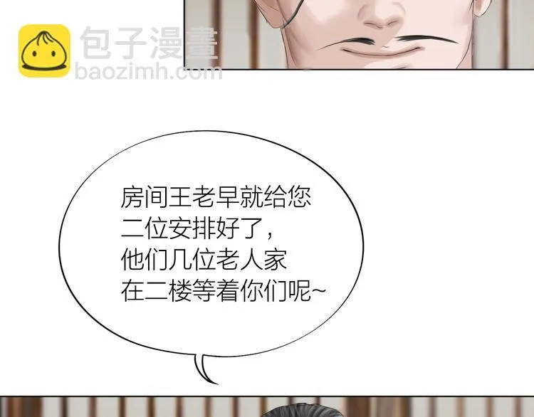 第22话：敌意 第85页
