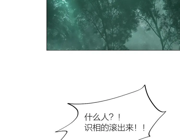 第21话：阴阳脸 第21页