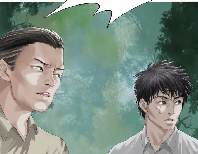 第21话：阴阳脸 第22页