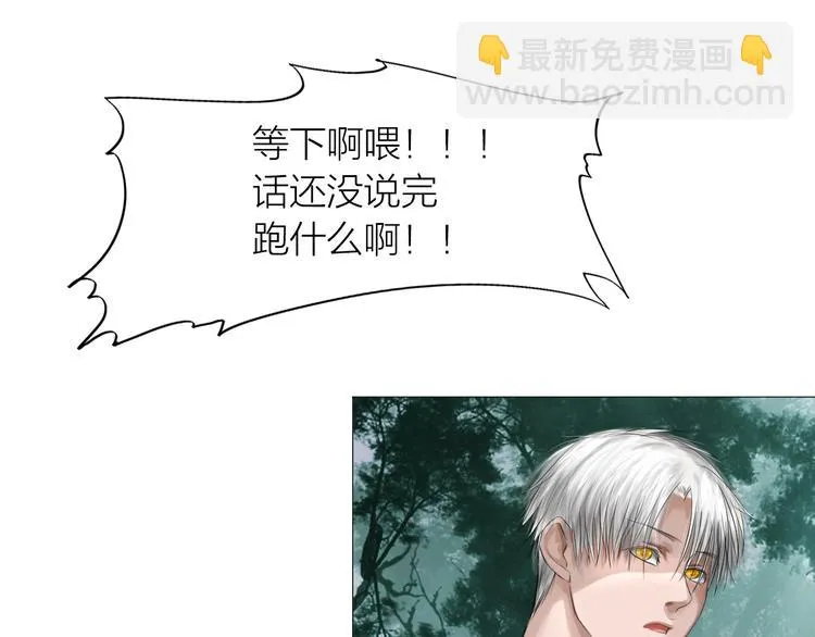 第21话：阴阳脸 第108页
