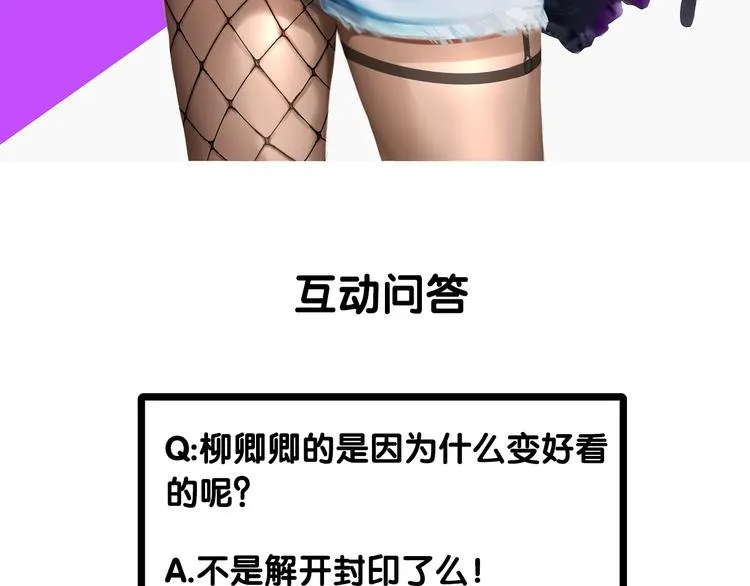 第21话：阴阳脸 第121页
