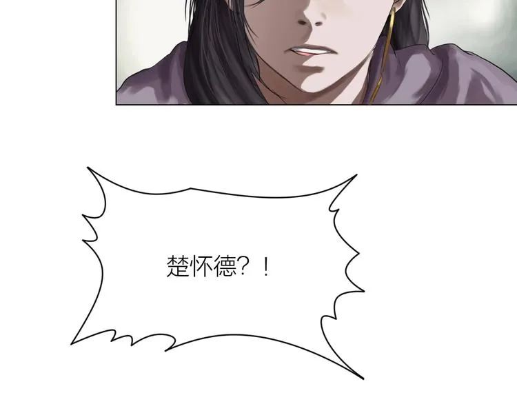 第20话：爷爷？ 第10页