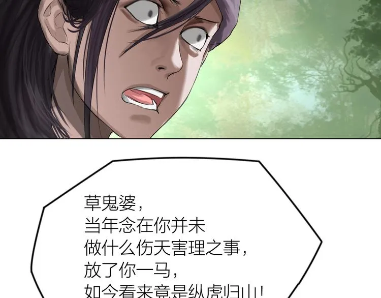 第20话：爷爷？ 第14页