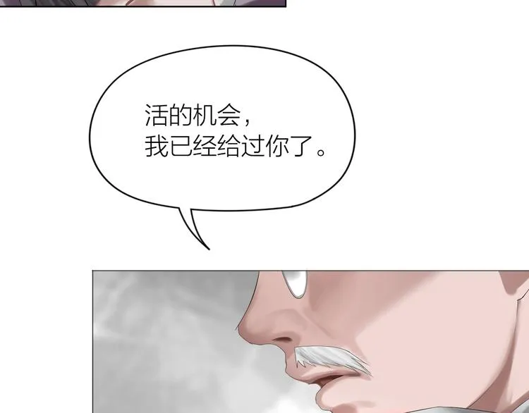 第20话：爷爷？ 第30页