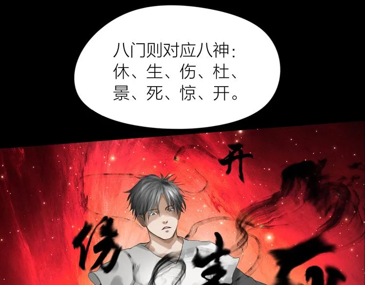 第20话：爷爷？ 第65页