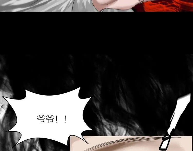 第20话：爷爷？ 第73页