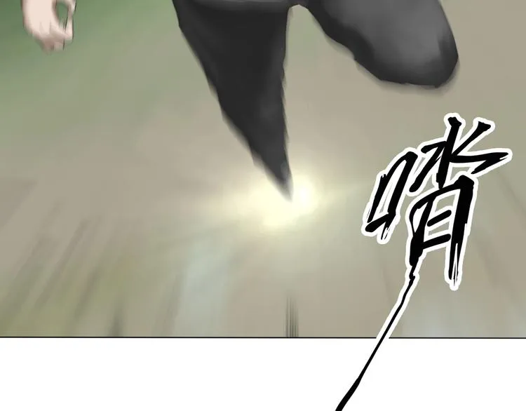 第19话：三奇应克日月星 第15页