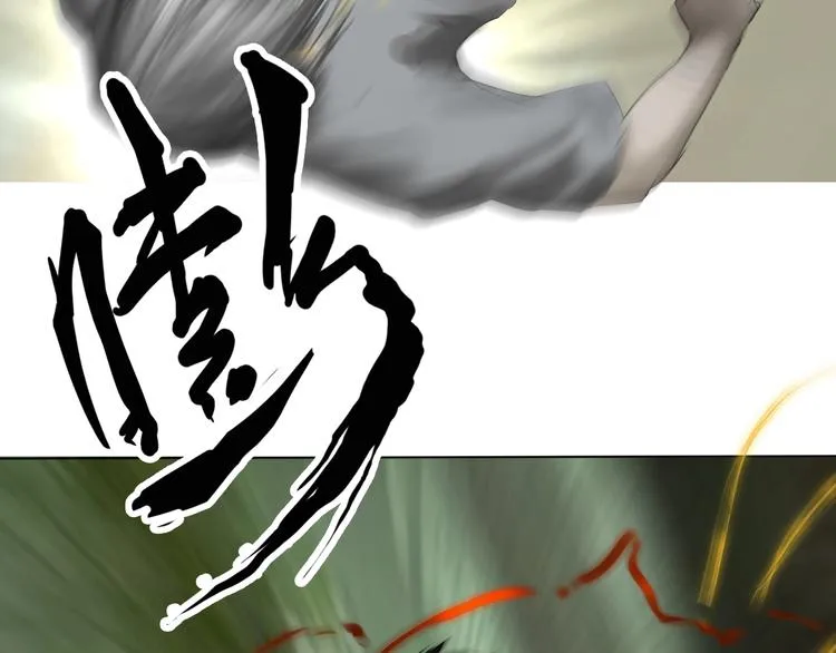 第19话：三奇应克日月星 第18页