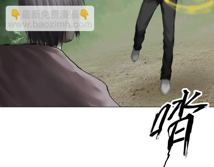 第19话：三奇应克日月星 第24页