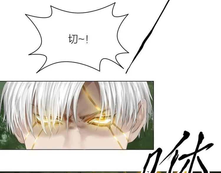 第19话：三奇应克日月星 第25页