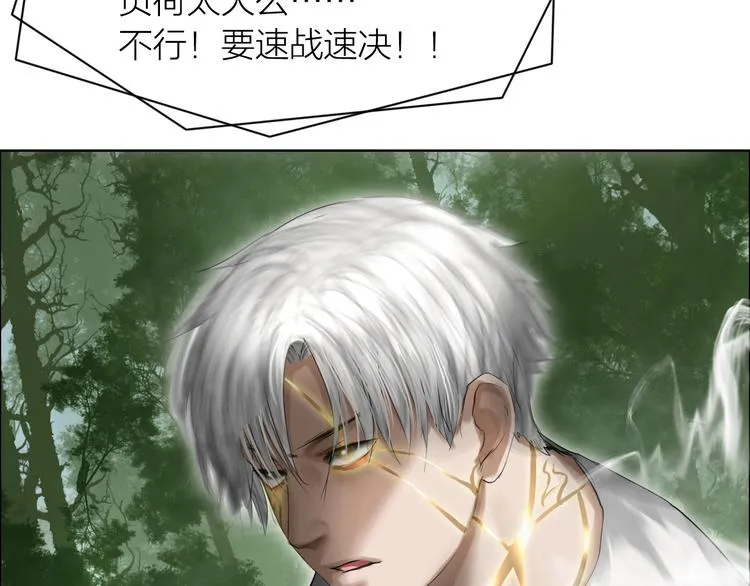 第19话：三奇应克日月星 第32页