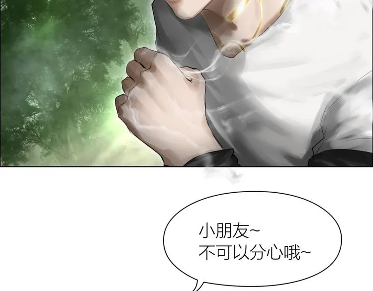 第19话：三奇应克日月星 第33页