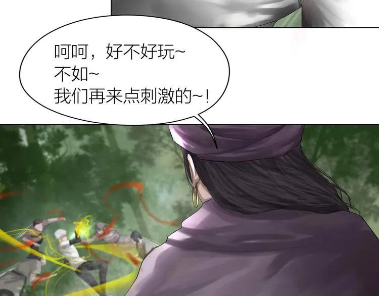 第19话：三奇应克日月星 第40页