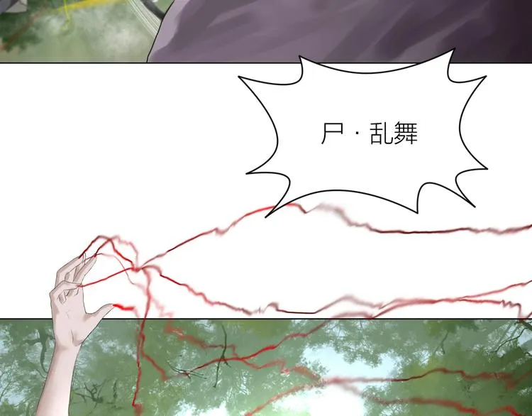第19话：三奇应克日月星 第41页